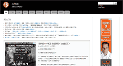 Desktop Screenshot of eee-learning.com